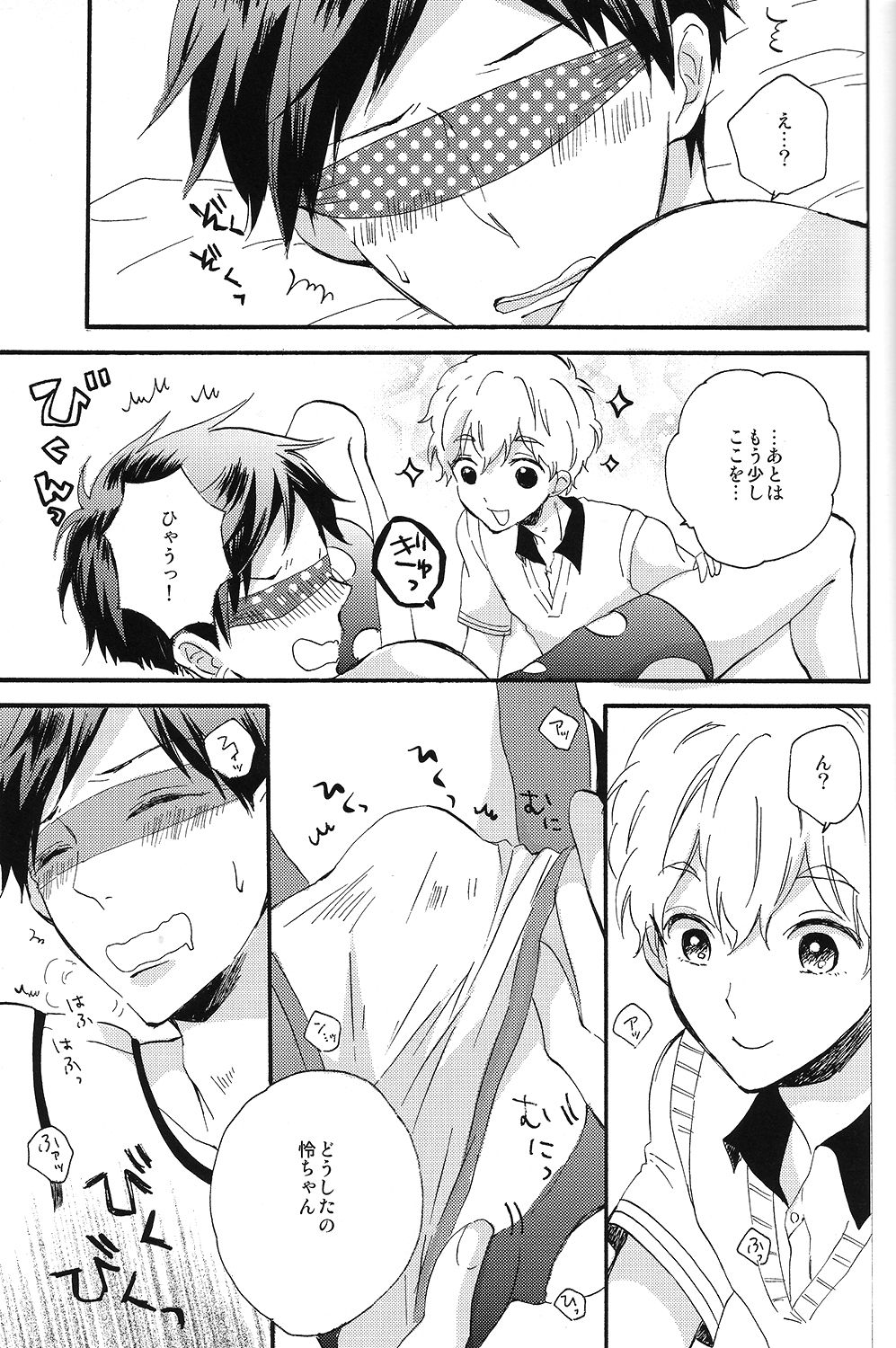 Hame dorii! page 11 full