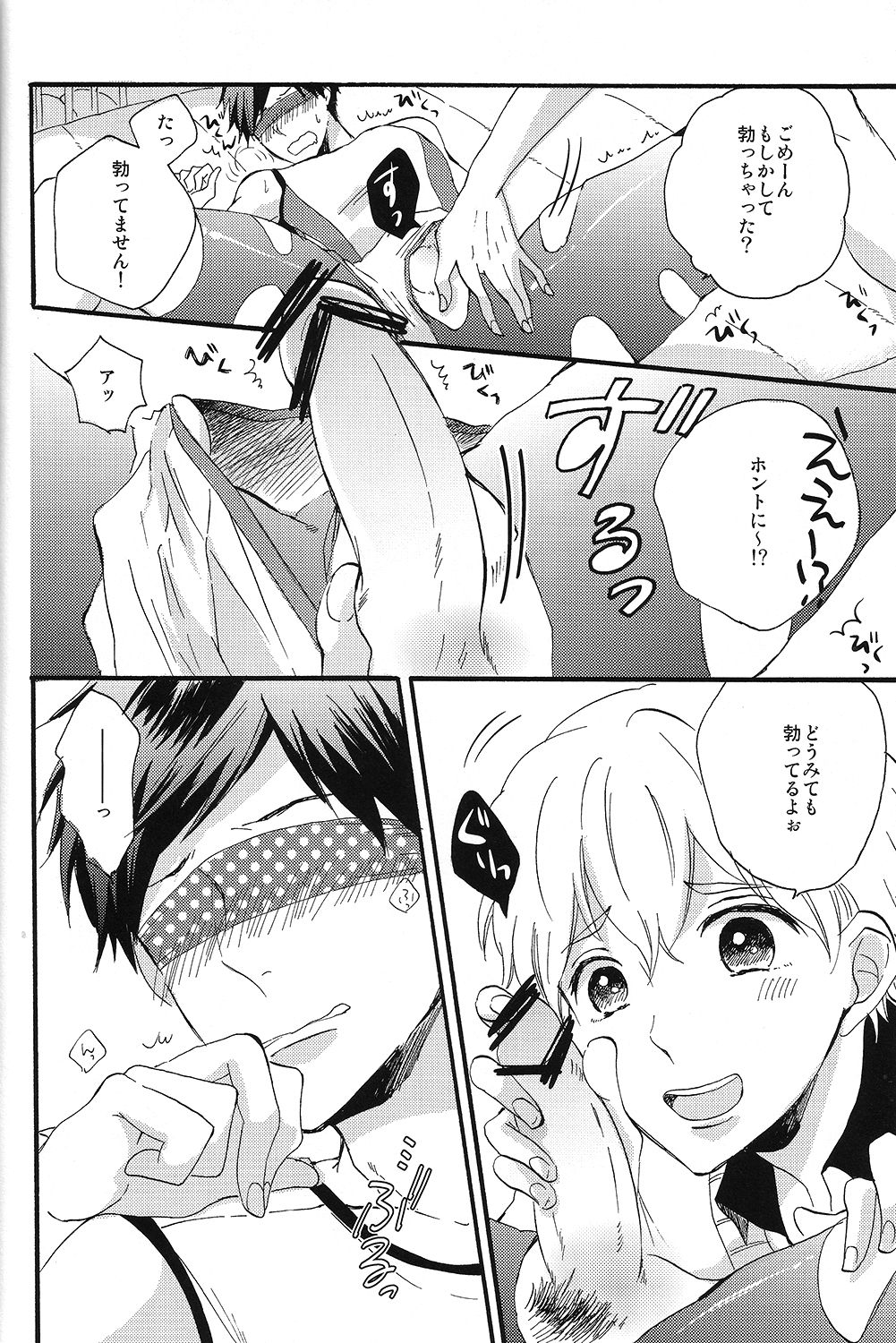 Hame dorii! page 12 full