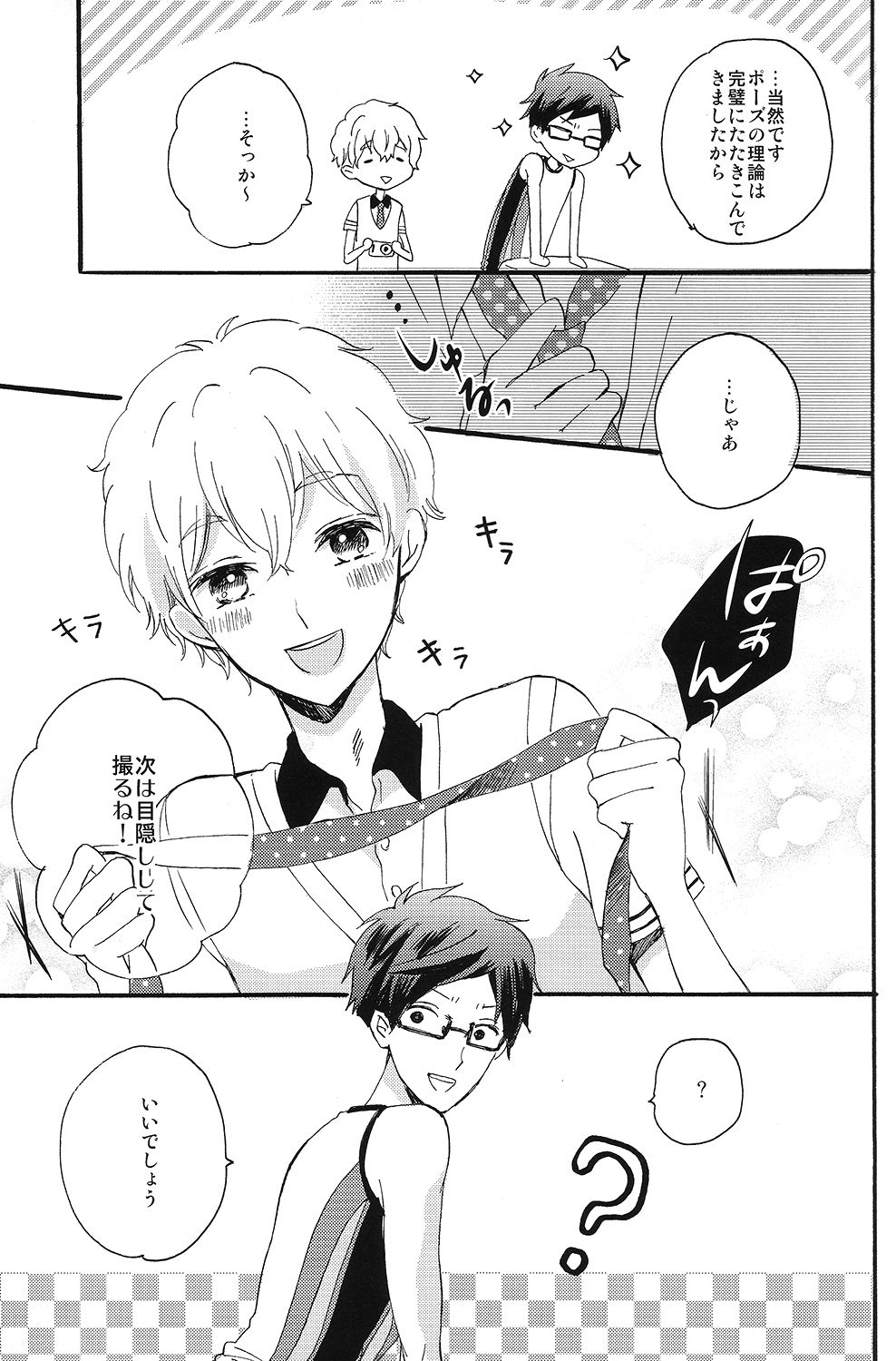 Hame dorii! page 7 full