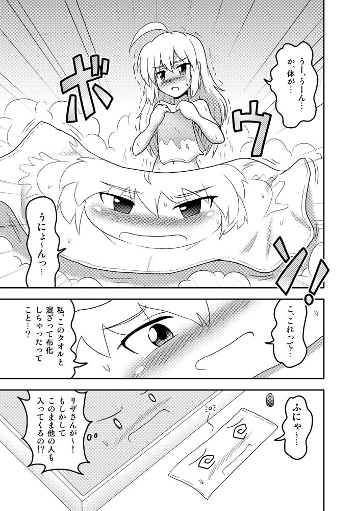 Henkaya Honpo 3 page 10 full