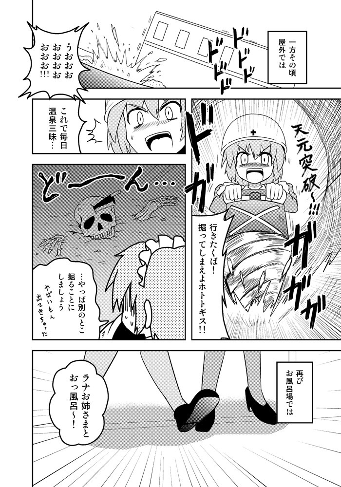 Henkaya Honpo 3 page 11 full