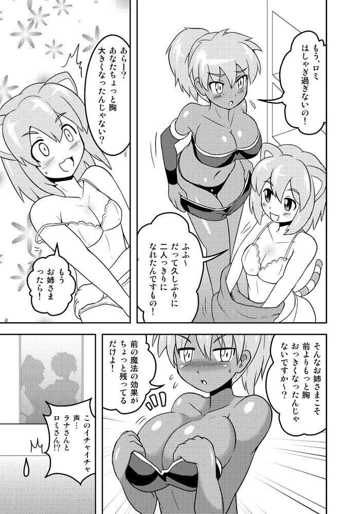 Henkaya Honpo 3 page 12 full