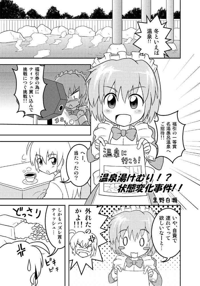 Henkaya Honpo 3 page 4 full