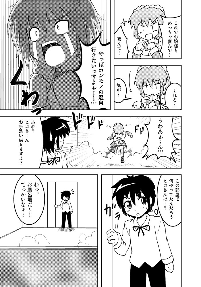 Henkaya Honpo 3 page 6 full