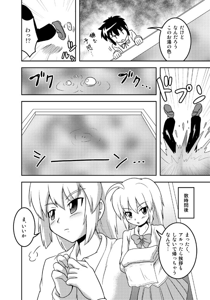 Henkaya Honpo 3 page 7 full