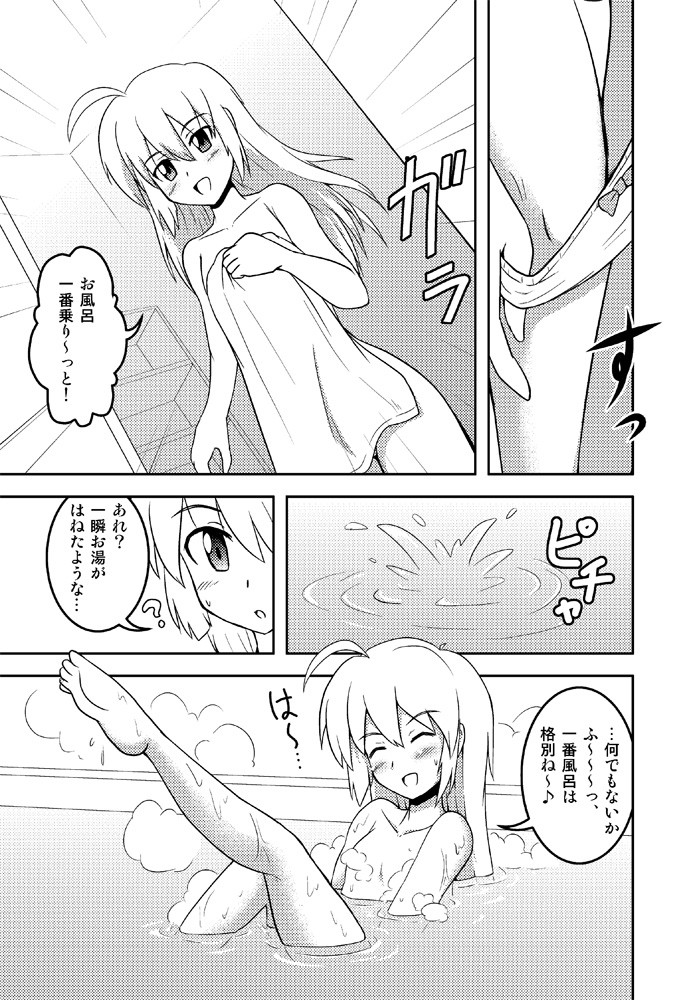 Henkaya Honpo 3 page 8 full