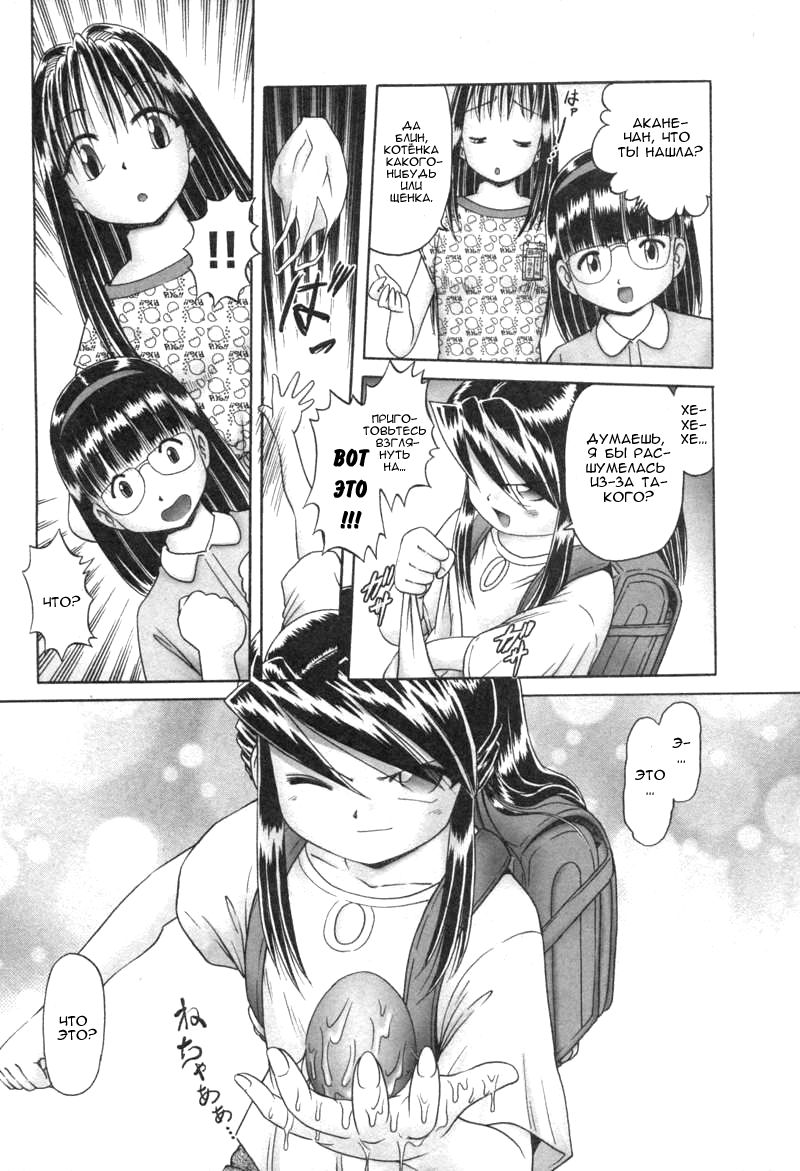 Himitsu no Hanazono Ch. 1 page 3 full