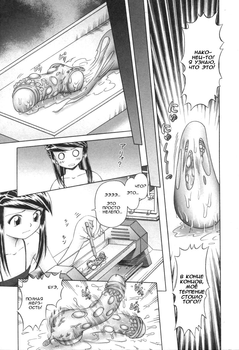 Himitsu no Hanazono Ch. 1 page 7 full