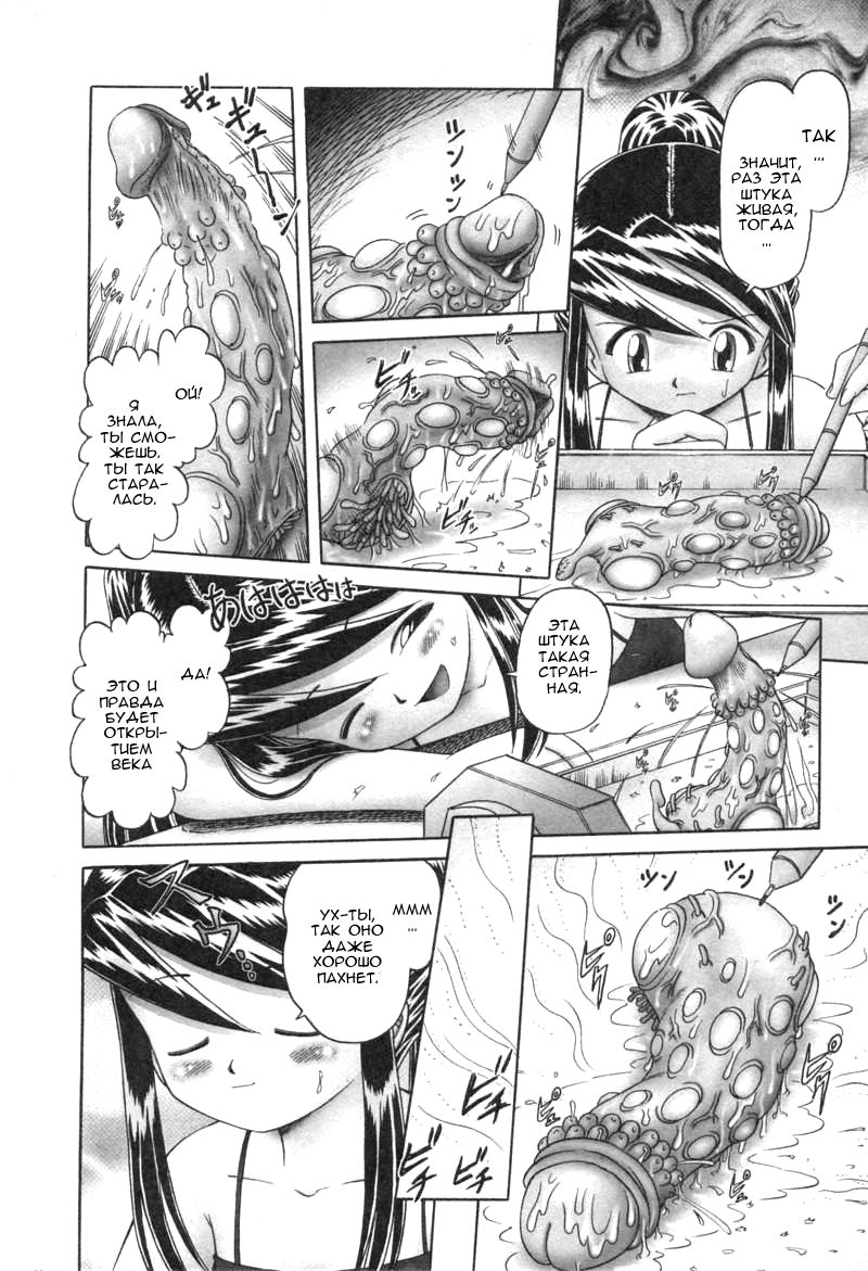 Himitsu no Hanazono Ch. 1 page 8 full