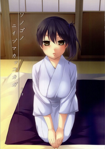 (C86) [Hitsuji-1ban-Shibori (Hitsuji Hako)] Sonogo no Niizuma Kakko Kaga (Kantai Collection -KanColle-) cover