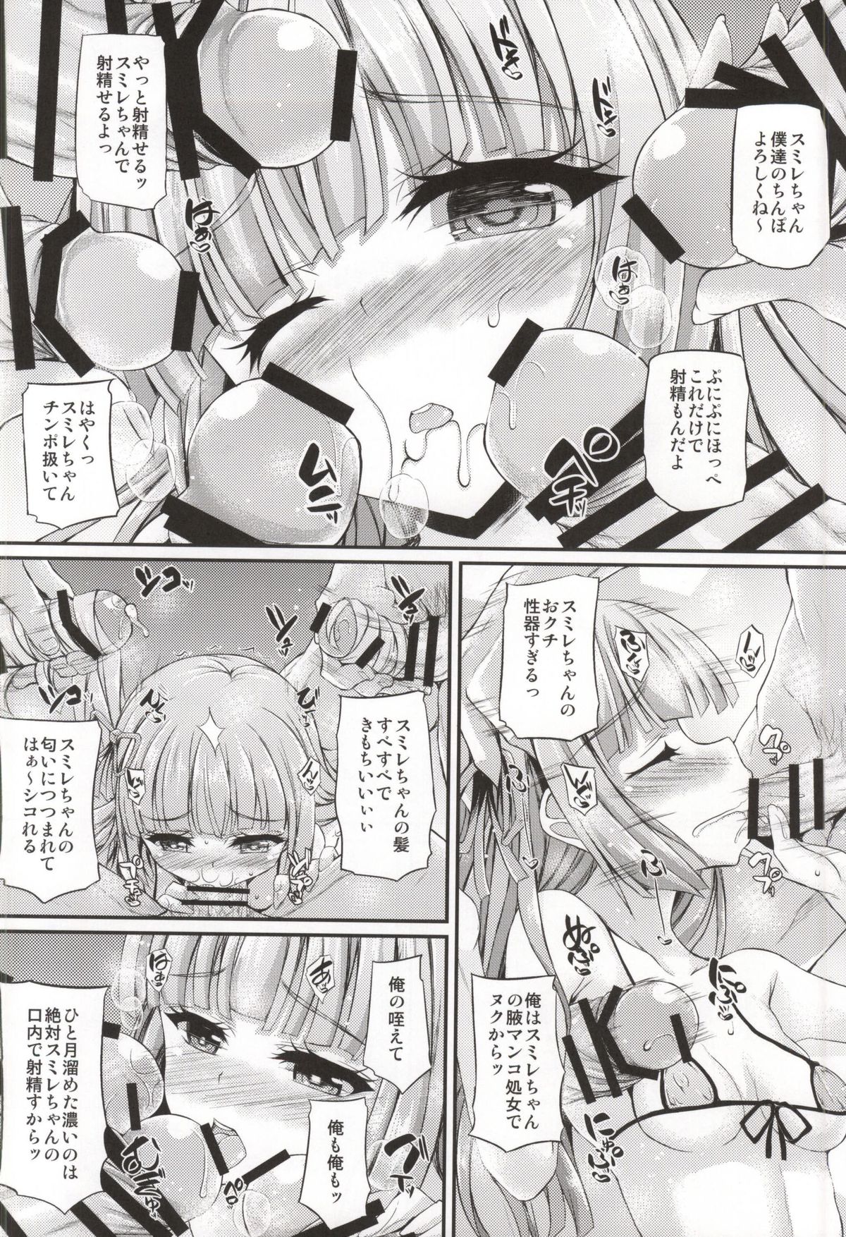 Sumikatsu! page 11 full