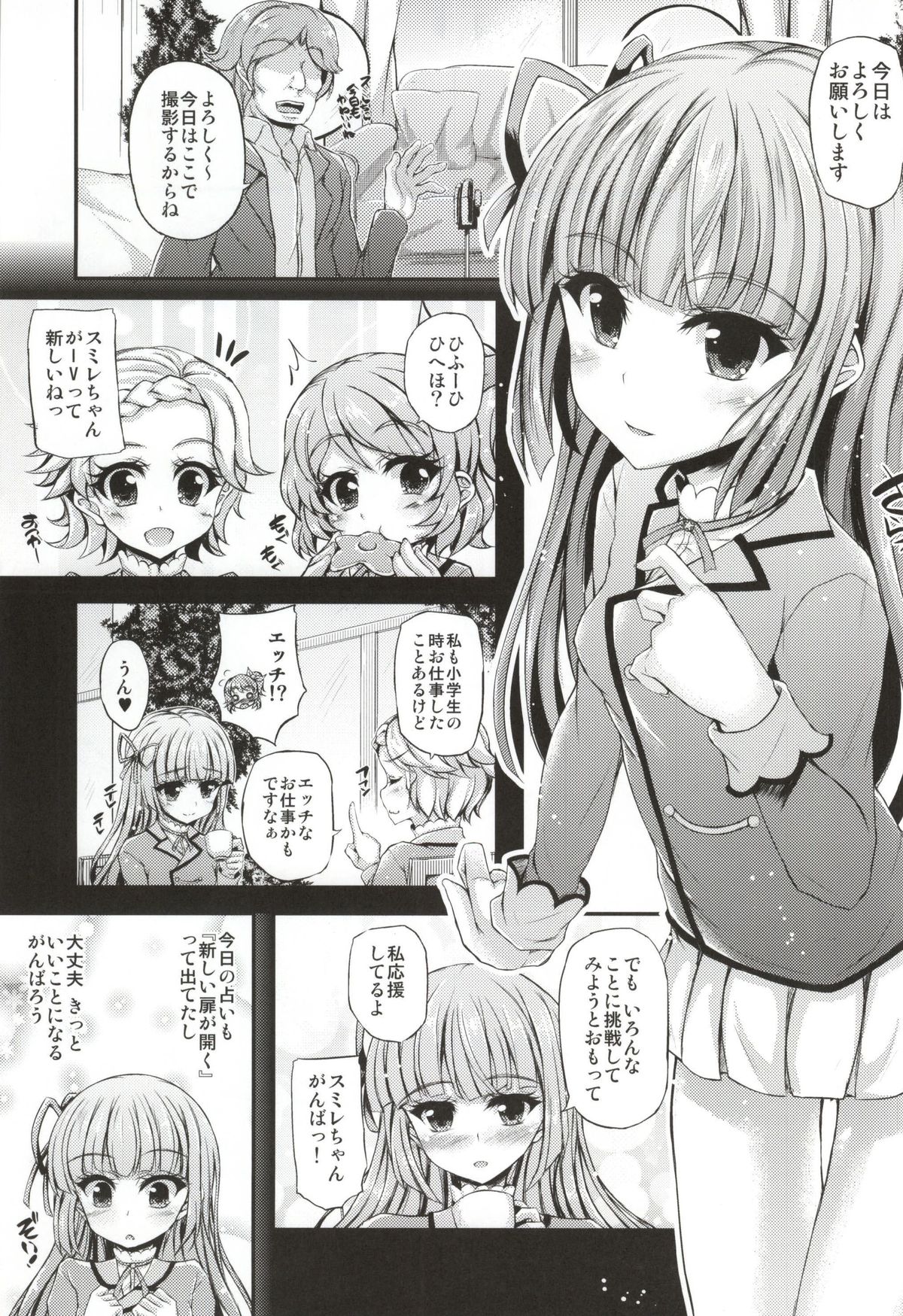 Sumikatsu! page 2 full