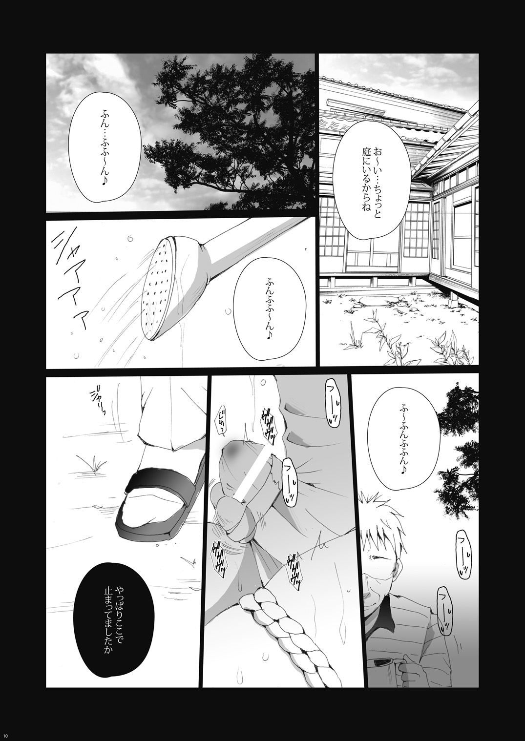 Ukai Ranban page 12 full