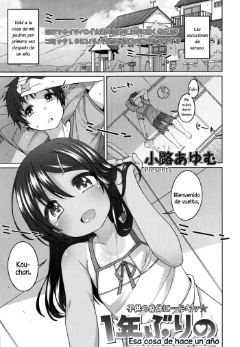 [Shouji Ayumu] 1-Toshi Buri no | Esa Cosa de Hace un Año (COMIC LO 2014-11) [Spanish] {Cark-san} cover