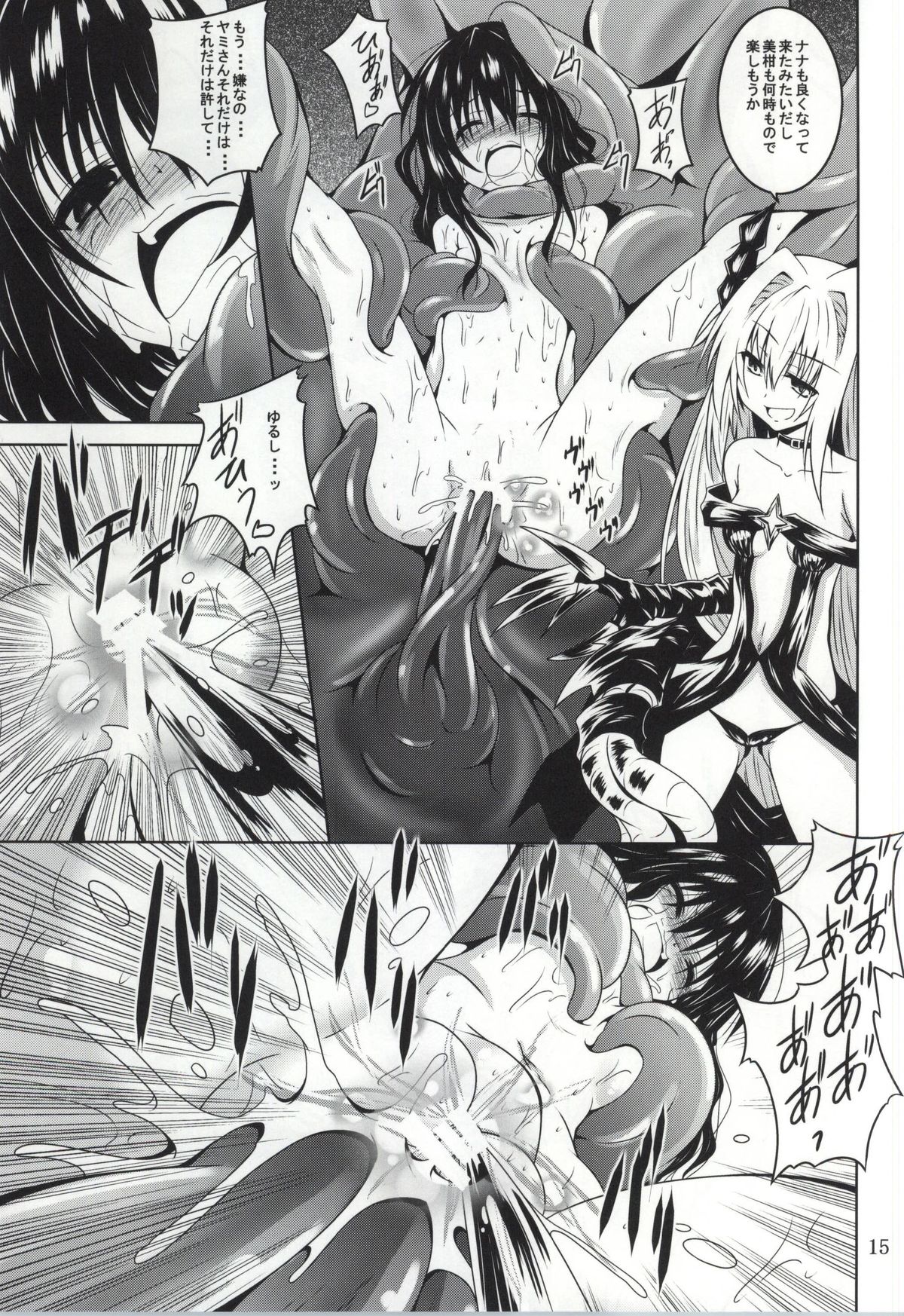 trance II page 12 full