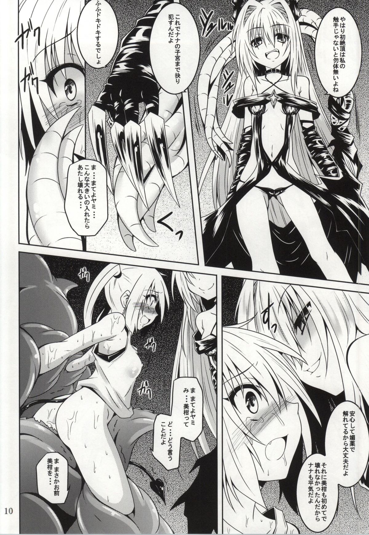 trance II page 7 full