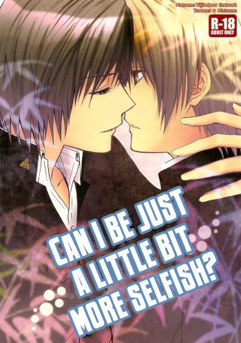 (C76) [MTD (Rei)] Sukoshi Dake Wagamama Ii Desu ka? | Can I be just a little bit more selfish? (Natsume's Book of Friends) [English] [Sugar Parade] cover