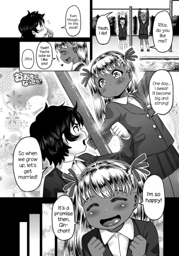 [Methonium] Ookiku Nattara! (COMIC Anthurium 022 2015-02) [English] {NecroManCr} cover
