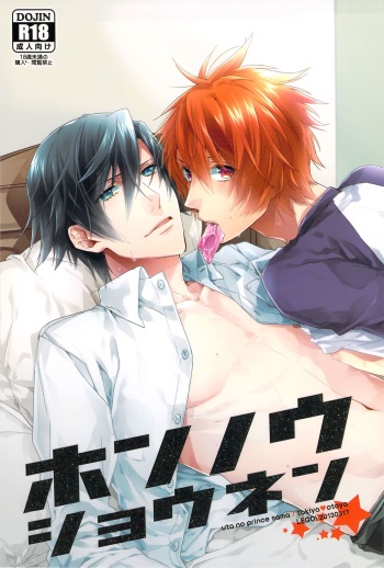 [LEGO! (Nakagawa)] Honnou Shounen (Uta no Prince-sama) cover