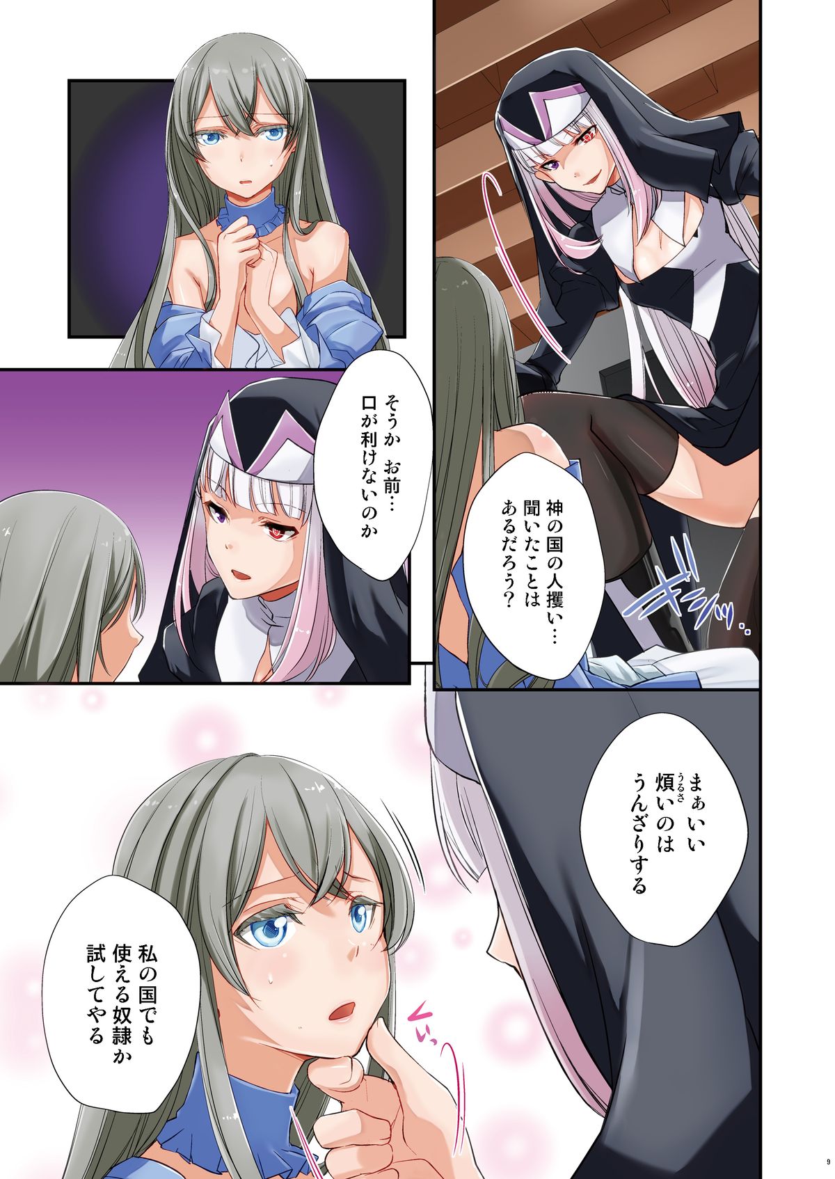 Nagusamigusa -Futanari x Otokonoko- page 10 full