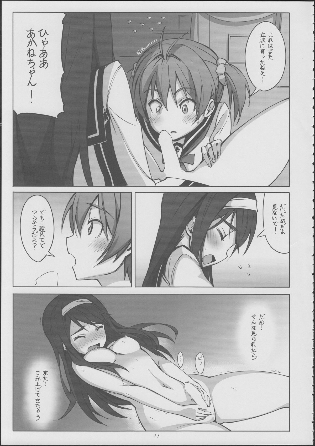 PIECES page 12 full