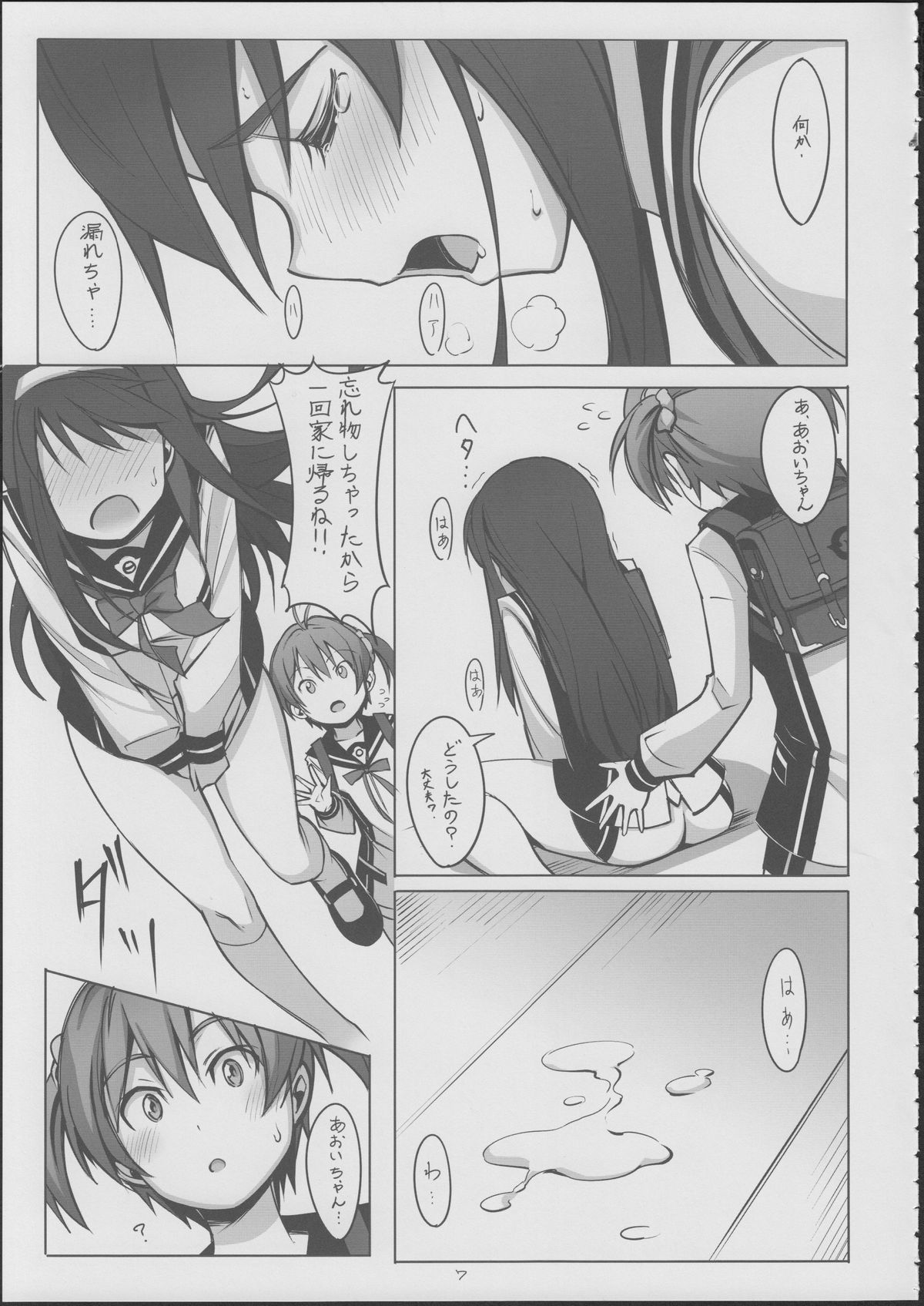 PIECES page 8 full
