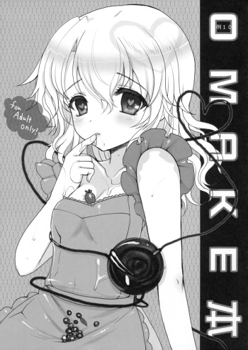 (Reitaisai 10) [Kuma-tan Flash! (Hanao.)] Rei 10 OMAKE Hon (Touhou Project) cover