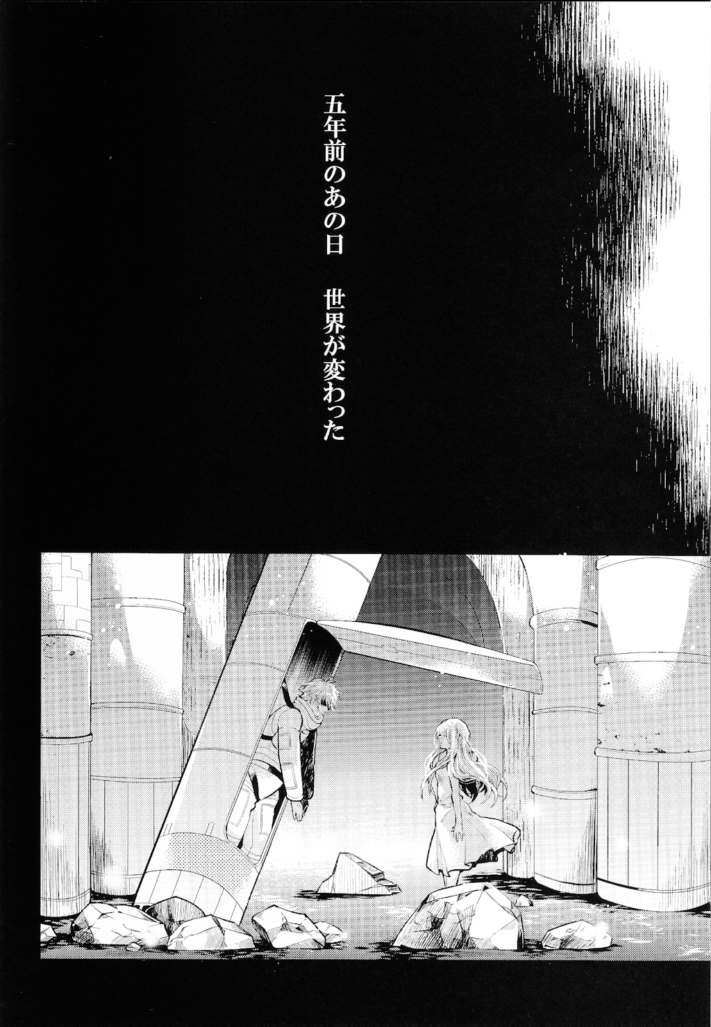 Tadashii Chikyuujin no Shitsukekata page 3 full