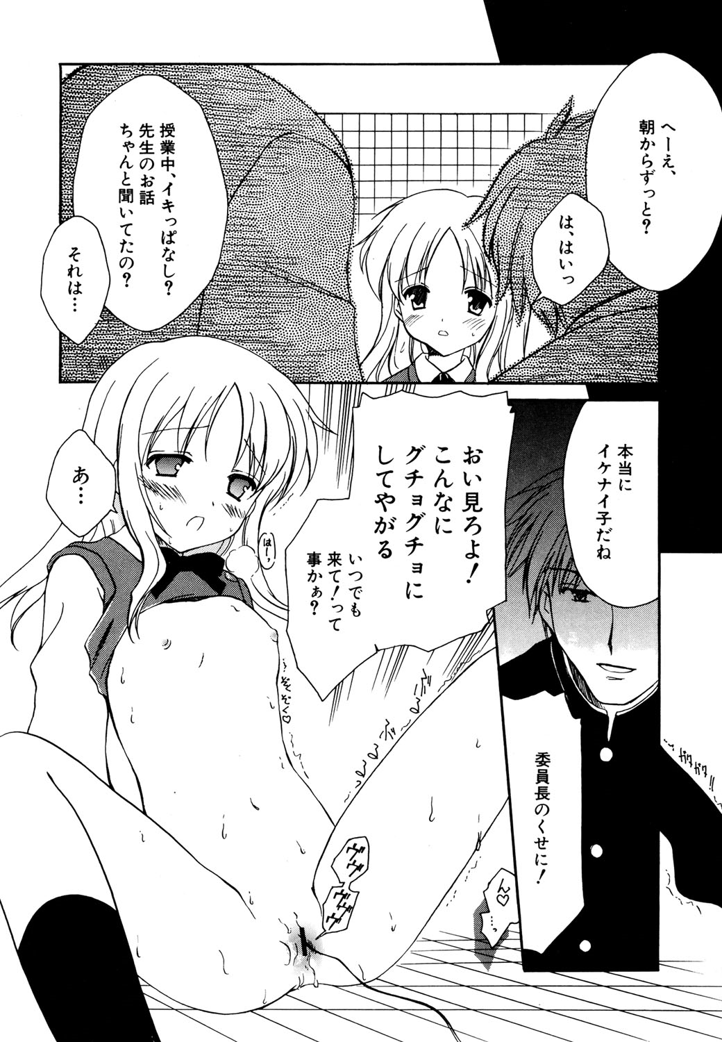 Hinnyuu Tairiku page 9 full