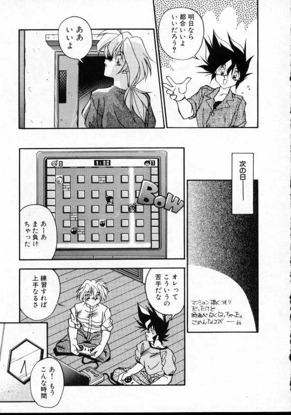 Doki Doki page 8 full