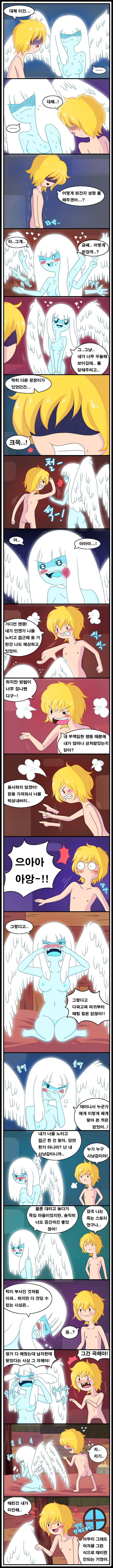 Adult Time 3 page 8 full