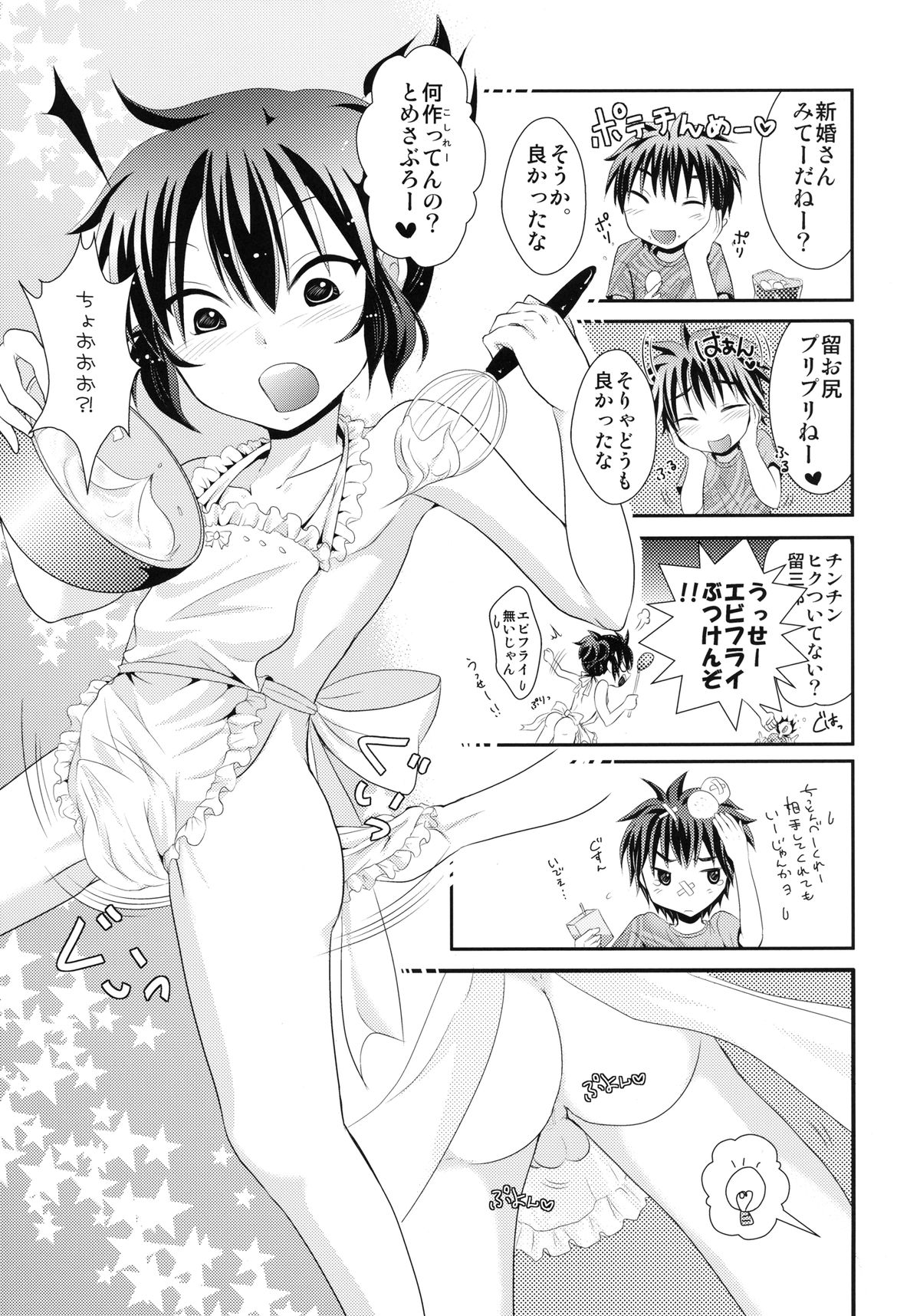 44K MAX Yon ~Maid Fuku nochi Hadaka Apron Tokoro ni Yori Nama Cream no Dan~ page 11 full