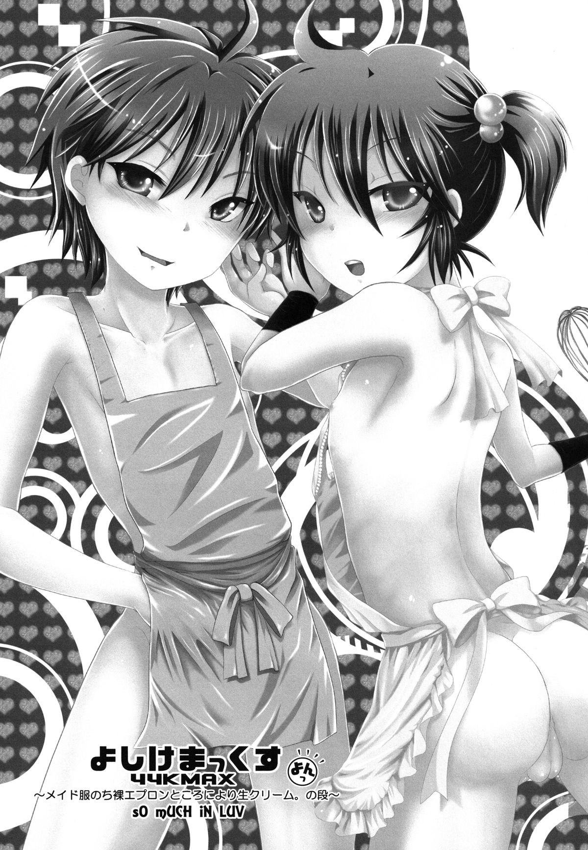 44K MAX Yon ~Maid Fuku nochi Hadaka Apron Tokoro ni Yori Nama Cream no Dan~ page 3 full