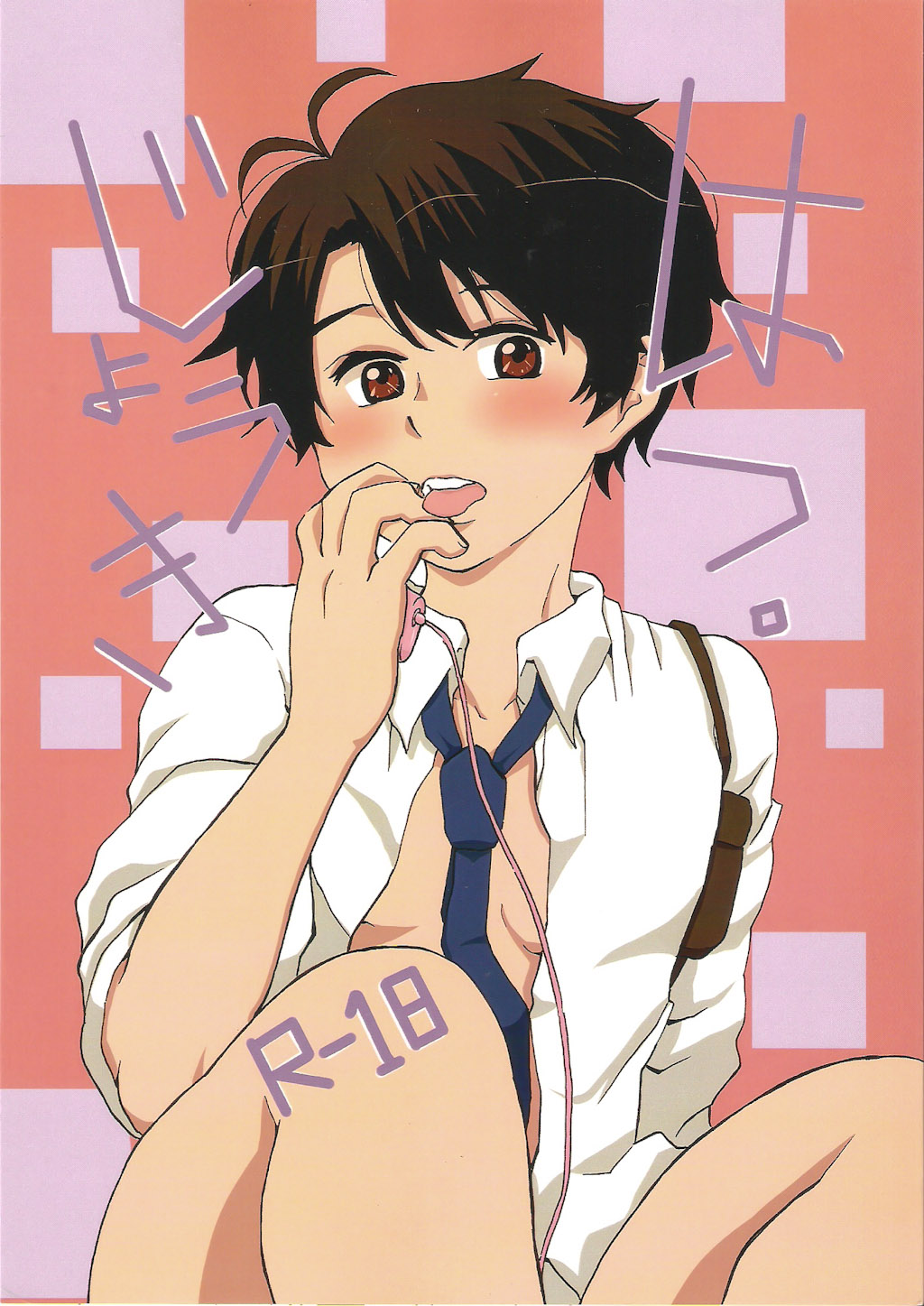 Hatsujouki. page 1 full