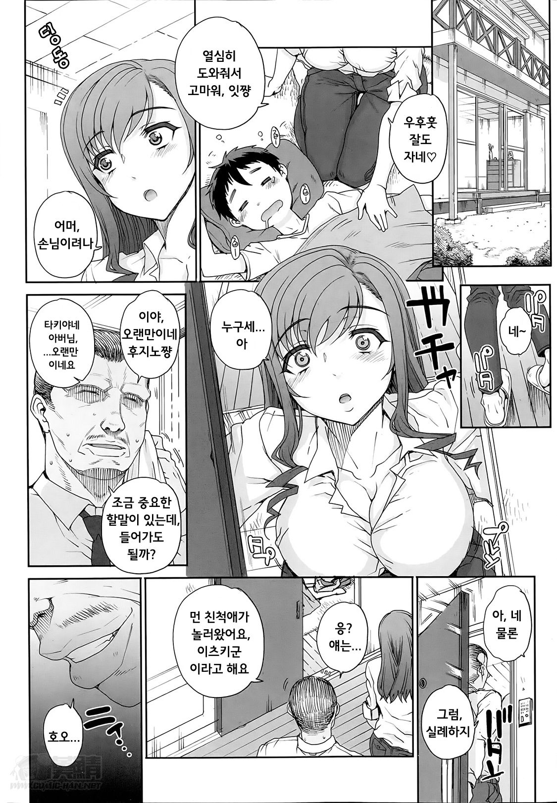 "San" Shimai Monogatari Ch. 0 - Three Sister Stories page 4 full