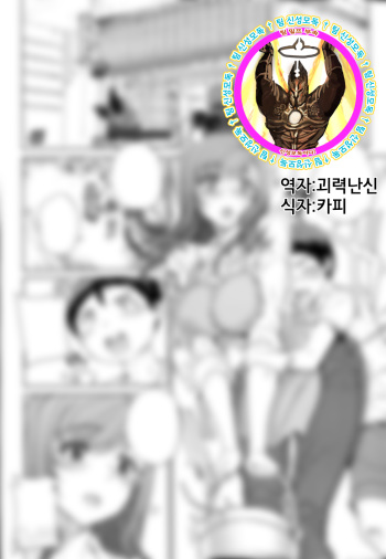 [Carn] "San" Shimai Monogatari Ch. 0 - Three Sister Stories (COMIC Megastore Alpha 2014-05) [Korean] cover