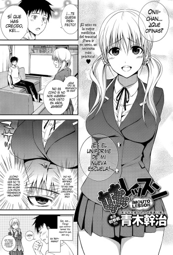 [Aoki Kanji] Imouto Lesson (COMIC Anthurium 013 2014-05) [Spanish] [H-E] cover