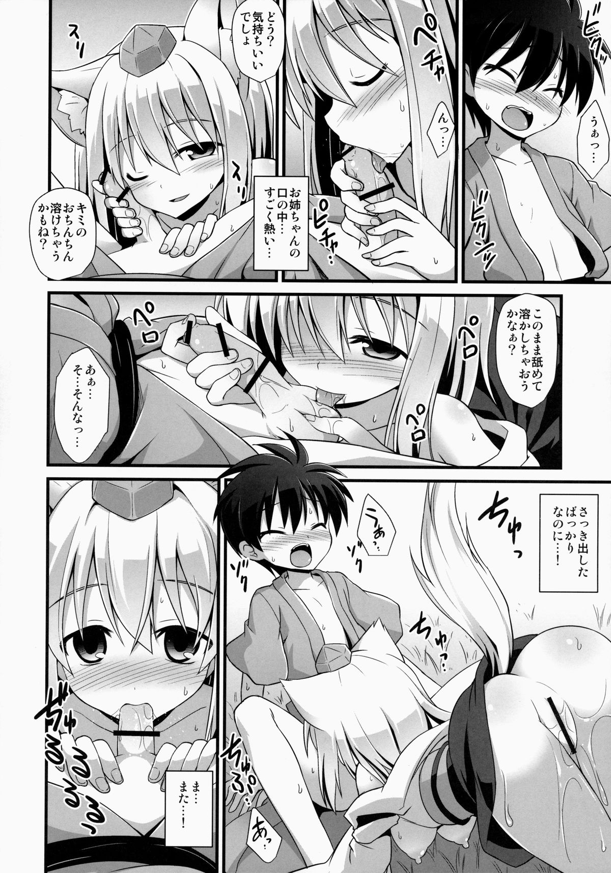 Momiji Oneechan Wa Toshiue No Kanojyo!! page 11 full