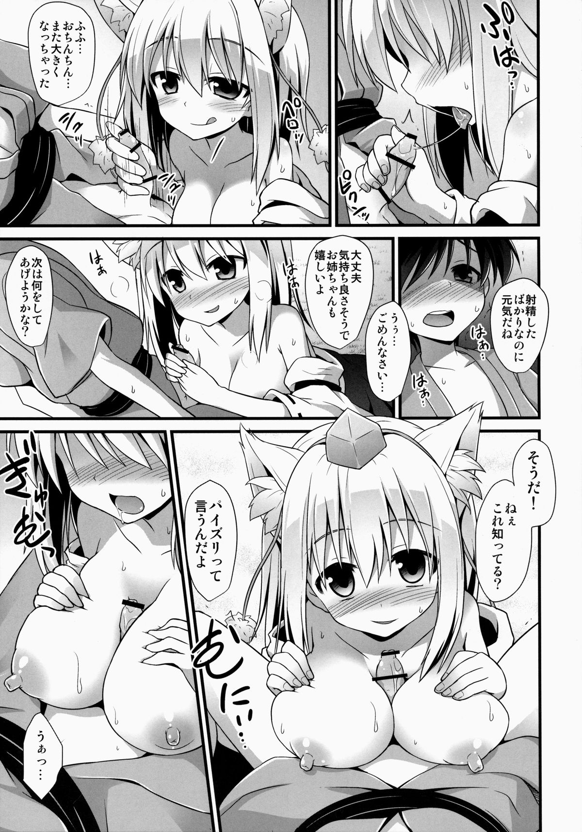 Momiji Oneechan Wa Toshiue No Kanojyo!! page 12 full