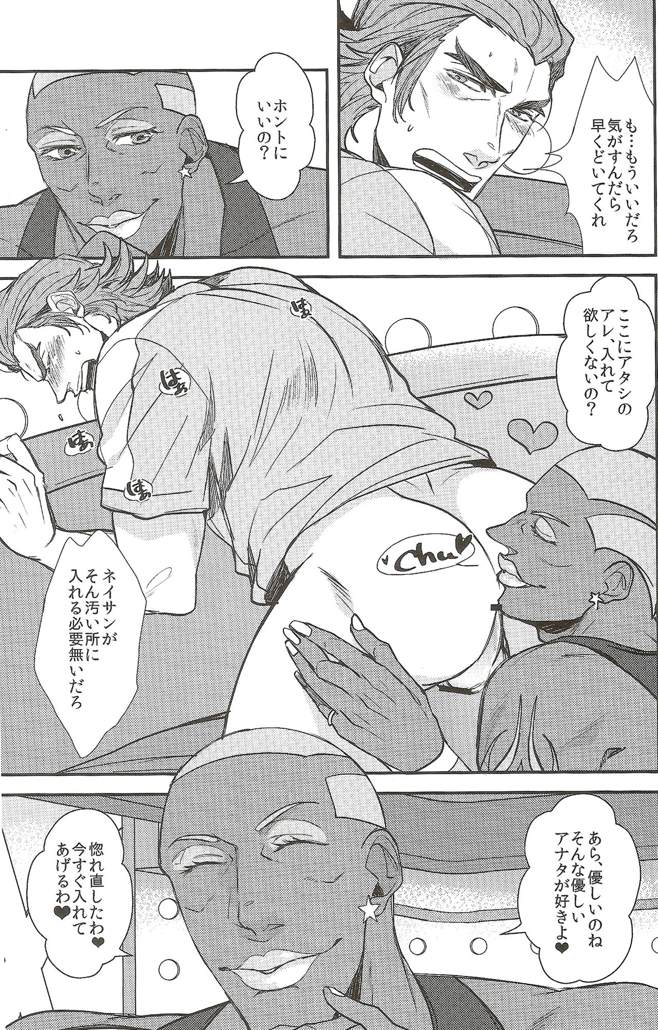 The Oshiri page 11 full