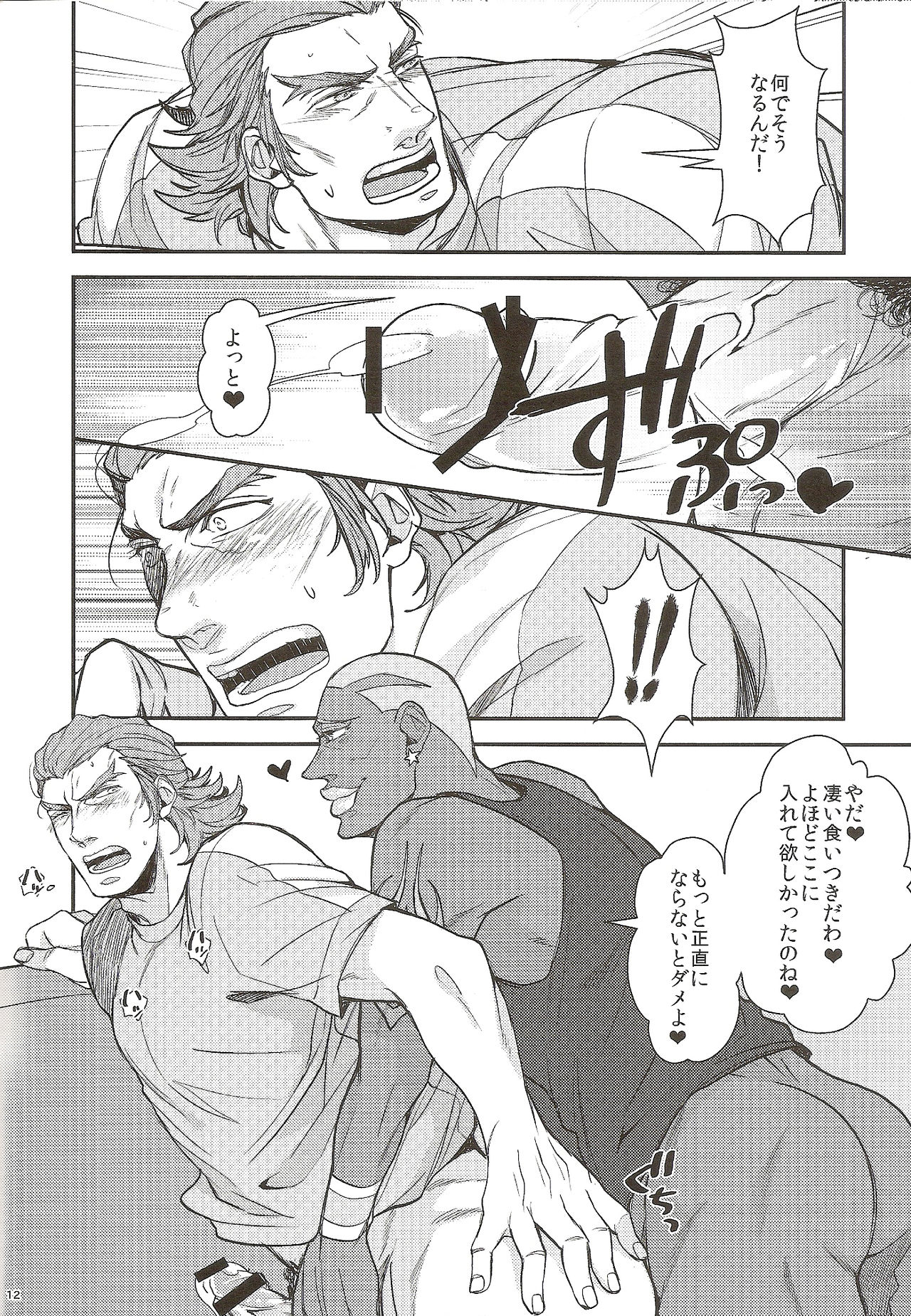 The Oshiri page 12 full