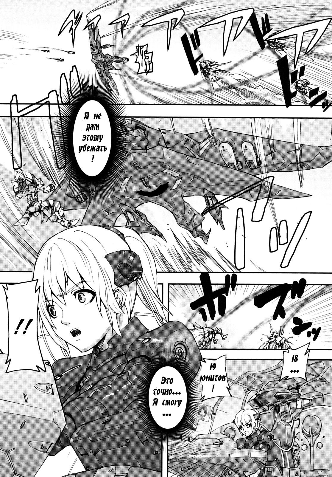 Ancient Queen page 3 full