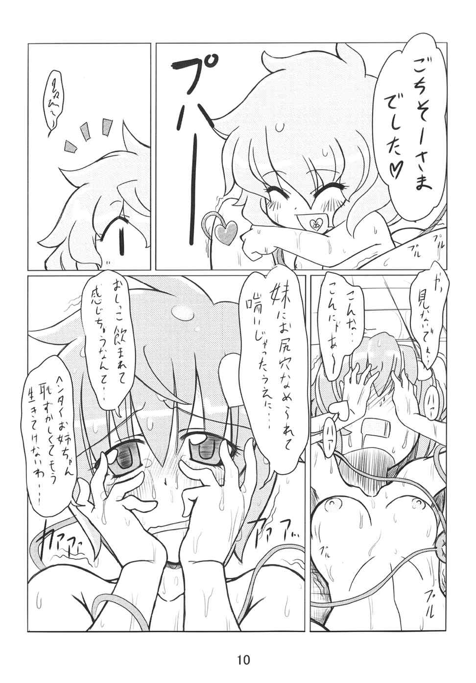 Shii-Shii Lemon Tea page 11 full