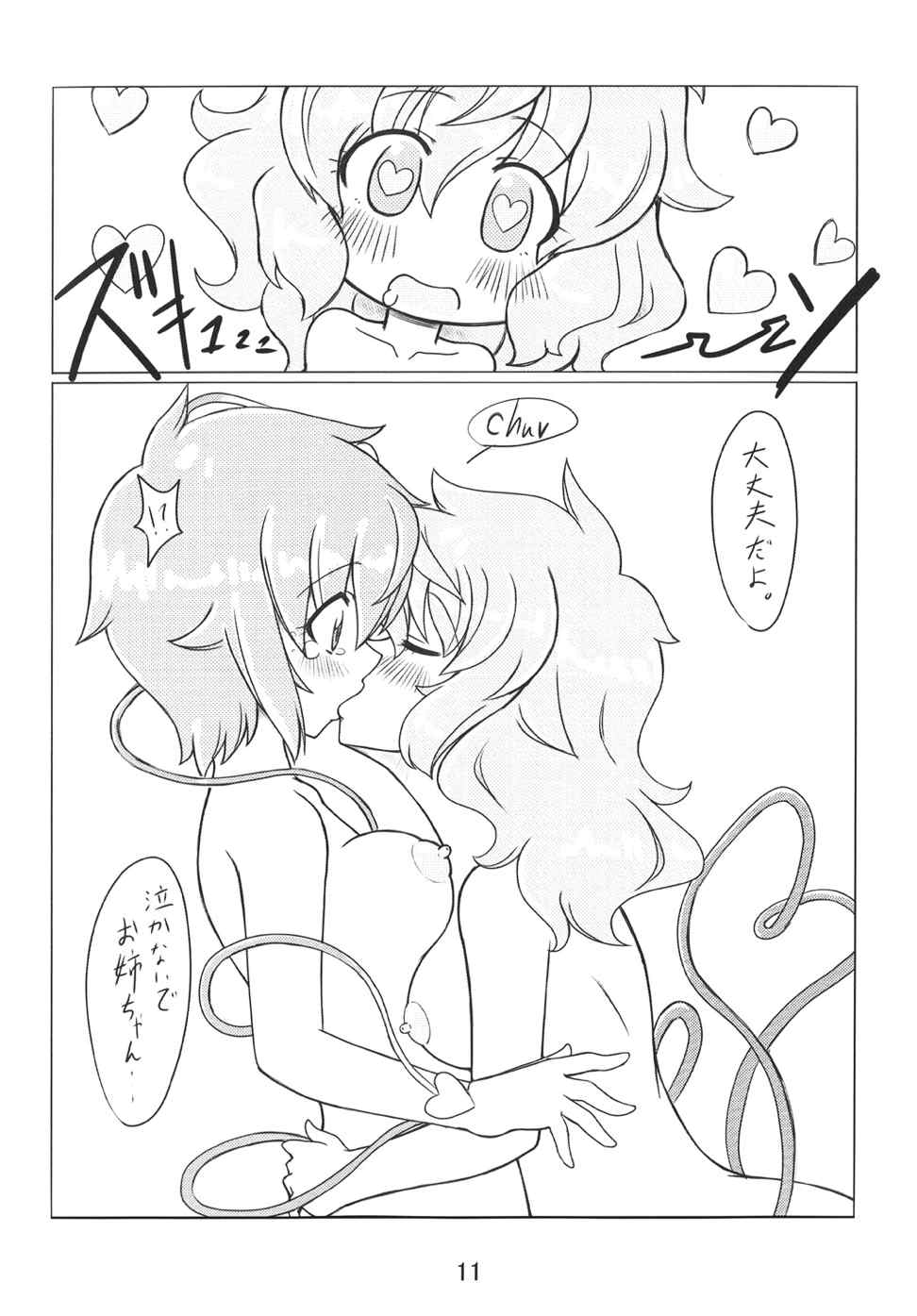 Shii-Shii Lemon Tea page 12 full