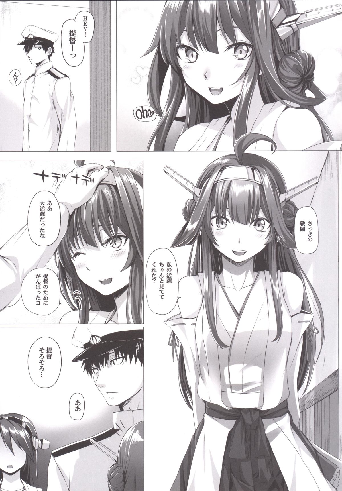 VANILLA2 page 4 full