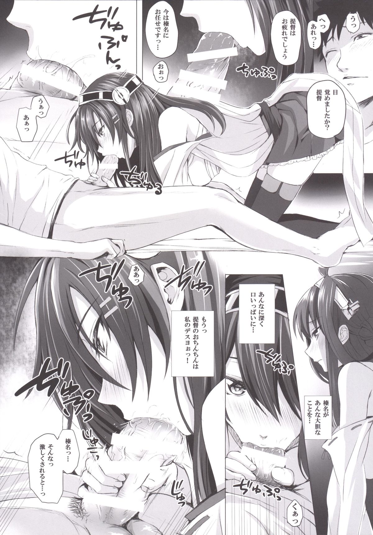 VANILLA2 page 9 full