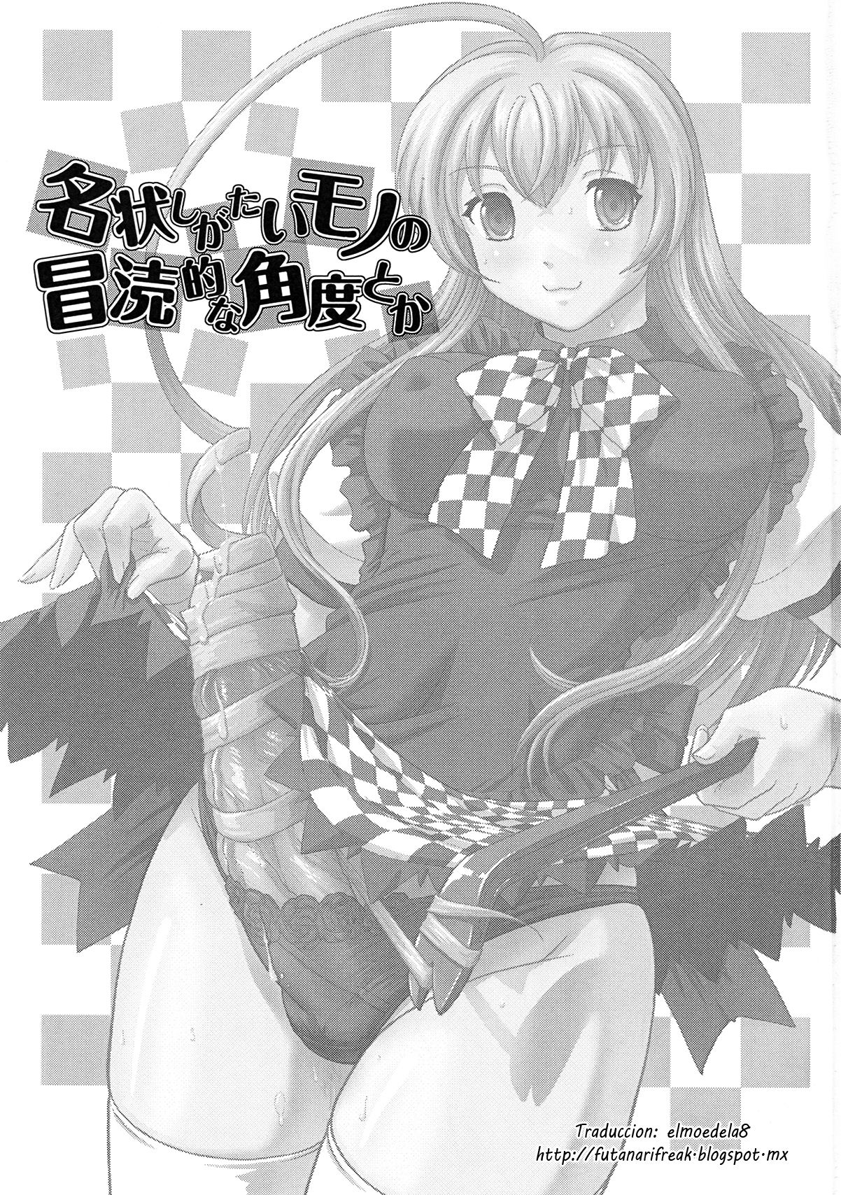 Meijoushigatai Mono no Boutoku Tekina Kakudo Toka page 3 full