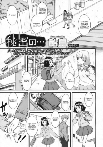 [Amedori] Himitsu no... | Our Secret... (COMIC LO 2009-08) [Spanish] [KH] cover