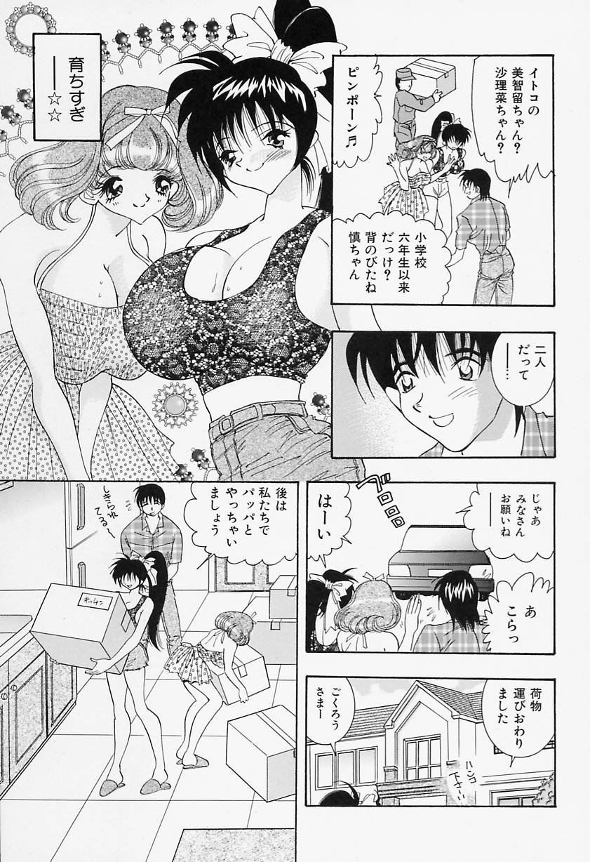 Binyuu Jogakuin page 11 full