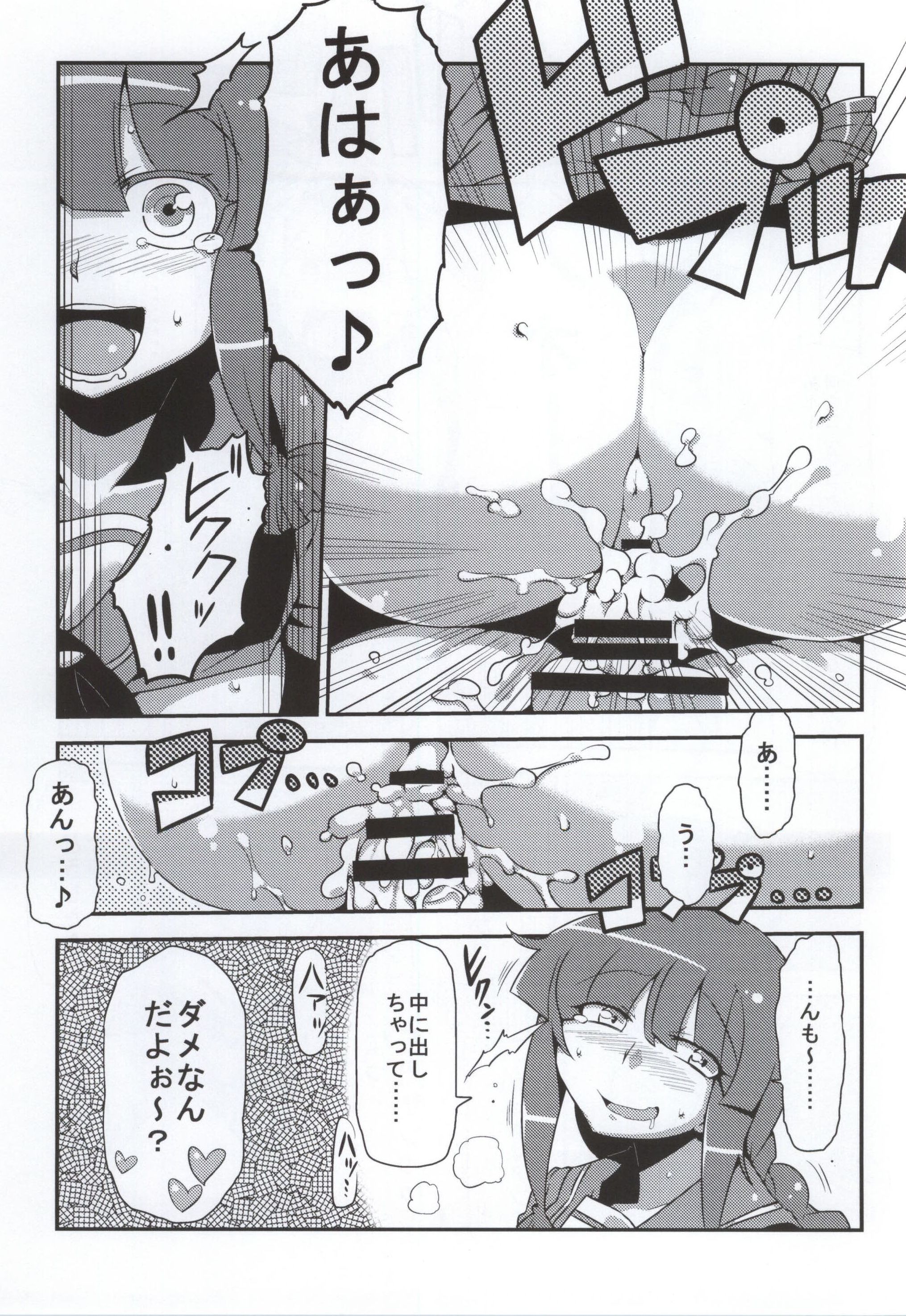 Antenna Life♪ page 11 full